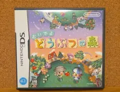 おいでよ どうぶつの森 ニンテンドーDS