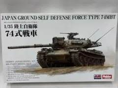 プラモデル 74式戦車改 反応装甲 & G型（2セット） - メルカリ