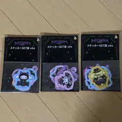 サンリオ一番くじ　ステッカー3種