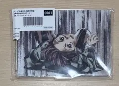 鬼滅の刃 幕間画 WEBSHOPくじ アクリルスタンド 炭治郎　C賞　C061
