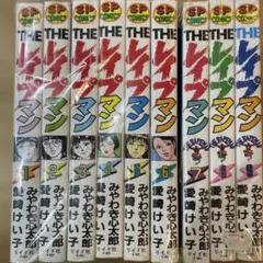 希少】THE レイプマン 1 - メルカリ