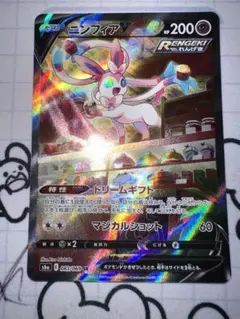 ニンフィアV SA