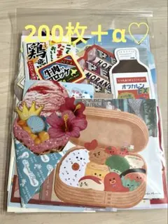 バラメモ　大量　紙モノ　詰め合わせ　おすそ分け