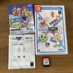 ぷよぷよテトリス2 スペシャルプライス Switch版