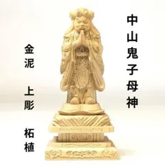 2026年最新】鬼子 仏像の人気アイテム - メルカリ