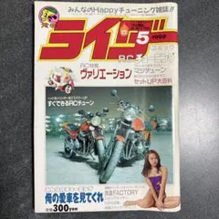 2026年最新】ライダーコミックチューニングの人気アイテム - メルカリ