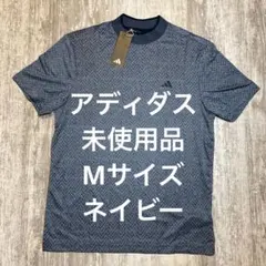 アディダス ゴルフウェア 半袖 ストレッチ　モックネック　Mサイズ　ネイビー