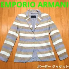 EMPORIO ARMANI ボーダー ジャケット エンポリオアルマーニ