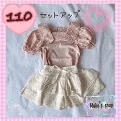 110サイズ Tシャツ　ショートパンツ　セットアップ　フリルショートパンツ