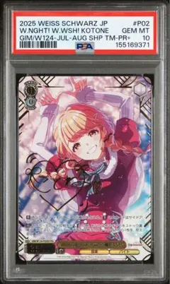 PSA10 “Catch You Catch Me\