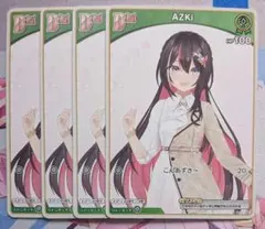 2026年最新】azki ホロライブカードの人気アイテム - メルカリ