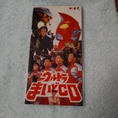 ウルトラまいどCD 非売品 ウルトラマンゼアス