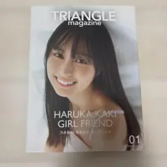TRIANGLE magazine01 乃木坂46(山下美月,賀喜遥香,井上和)