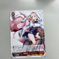 剣道部ユースティア　ヴァイスシュヴァルツ　PR