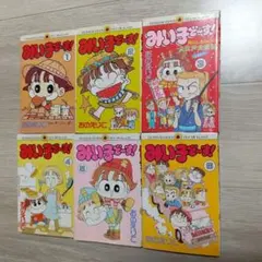 こっちむいて！みい子1〜30巻•33〜35巻 みぃ子でーす！1〜4巻セット 