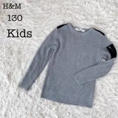 エイチアンドエム H&M 長袖 ワッフル編み キッズ ジュニア グレー 130