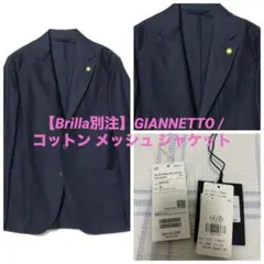 2026年最新】ジャンネット ジャケットの人気アイテム - メルカリ