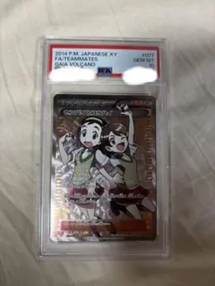 【PSA10】 センパイとコウハイ SR ポケカのサムネイル