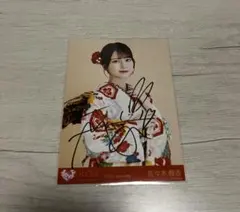 悠*様 佐々木舞香 2025 振袖 直筆 チュウ 佐々木舞香 2025 振袖 直筆 チュウ - メルカリ