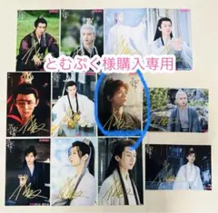 とむぷく様購入専用