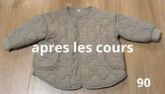 apres les coursキルティングコート サイズ90