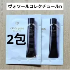 クレドポーボーテ ヴォワールコレクチュールn サンプル 2包セットのサムネイル