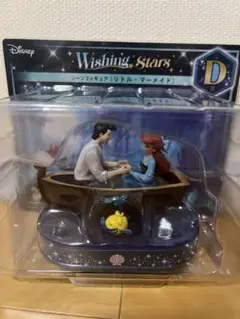 ハッピーくじ Disney Wishing Stars D賞 リトルマーメイド
