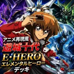 ジャンプフェスタ2025 遊戯王ラッシュデュエル E・HEROデュエルセット
