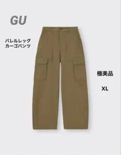 人気廃盤品／極美品　GU バレルレッグカーゴパンツ　オリーブ　XL