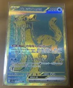 2026年最新】パオジアンex URの人気アイテム - メルカリ