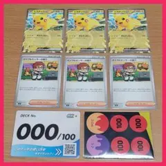 コロちゃお　ポケモンカード　スタートデッキ　インフルエンサーの紹介　ピカチュウ