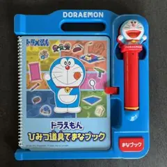 ドラえもん　ひみつ道具でまなブックのサムネイル