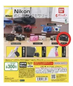 Nikon 28Ti めじるしアクセサリー