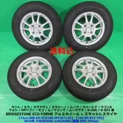 ワゴンR 155/65R14 2025年夏タイヤ スペーシア デイズ タント - メルカリ
