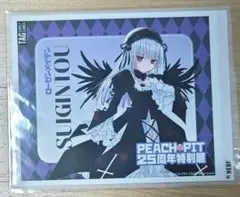 ピーチ ピット ラベル缶 ローゼンメイデン PEACH-PIT 25周年 ラベル缶 ローゼンメイデン 2枚セット 水銀燈 - メルカリ