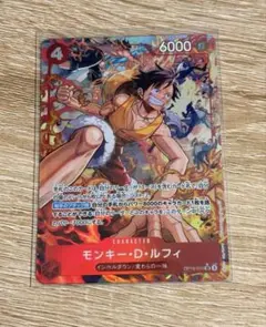 美品☆ワンピースカード モンキー・D・ルフィ OP16-015 SR☆ ワンピースカード 決戦の刻 モンキー・D・ルフィ OP16-015 - メルカリ