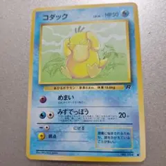 ポケモンカード】コダックLV19 2枚セット - メルカリ