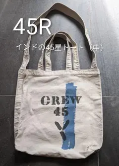 2025年最新】45R レディース トートバッグの人気アイテム - メルカリ