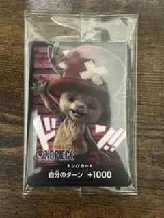 ワンピースカード チョッパー ドン!!カード プロモ　実写版　未開封