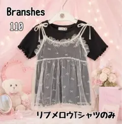 女の子　110 夏　branshes リブメロウTシャツ ブラック 重ね着にのサムネイル
