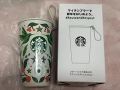 【未使用】スターバックス 福袋2025 ステンレス タンブラー
