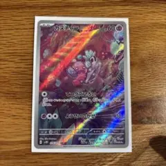 カヌチャン ナカヌチャン AR 各17枚 34枚セット SV2D クレイバースト ナカヌチャン カヌチャン デカヌチャンセット 【AR】【SV2D】クレイ