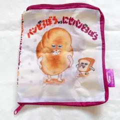 パンどろぼうvsにせパンどろぼう　ミニポーチ　ガチャガチャ