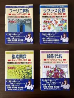 駿台 三森司 春の数学特講 プリント テキスト 代ゼミ 河合塾 鉄緑会
