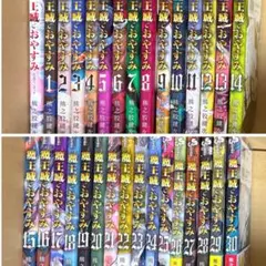 2025年最新】魔王城でおやすみ 全巻の人気アイテム - メルカリ