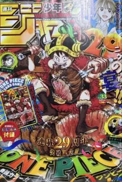 2026年最新】週刊少年ジャンプ 応募券の人気アイテム - メルカリ