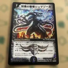 2025年最新】ジュマゾールの人気アイテム - メルカリ