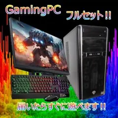 2026年最新】ゲーミングPCフルセット officeの人気アイテム - メルカリ