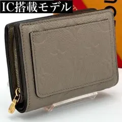 ルイヴィトン アンプラント ポルトフォイユ クレア 二つ折り財布 トゥルトレール