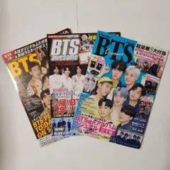 BTS 雑誌 3冊セット